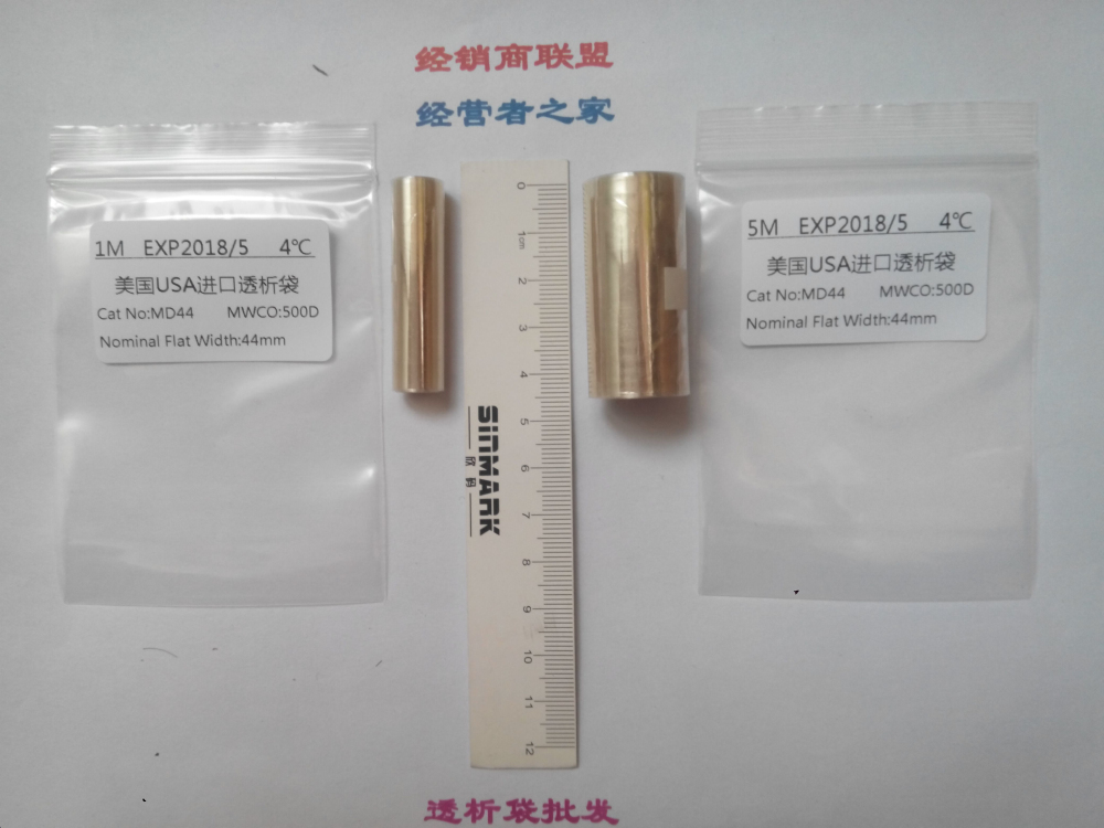 36mm(MD44)500D透析袋/透析膜5米